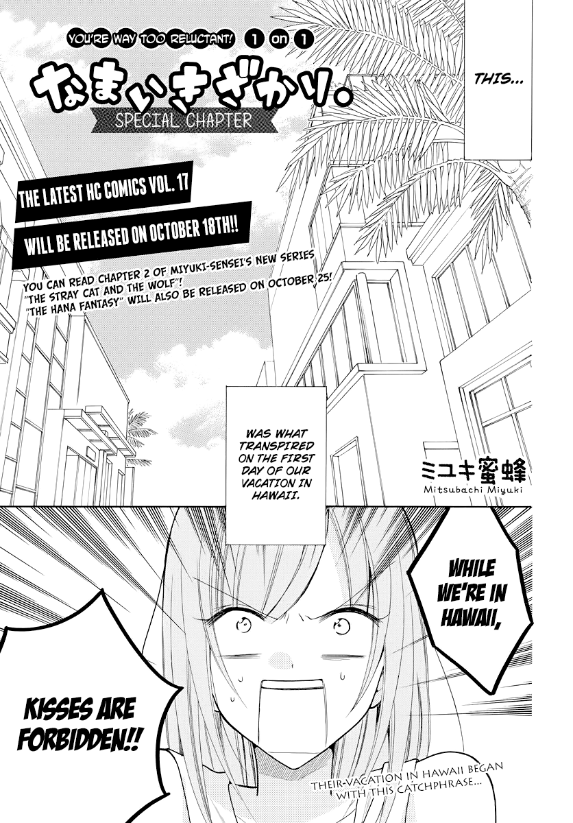 Namaiki Zakari, Chapter 105.5 image 01